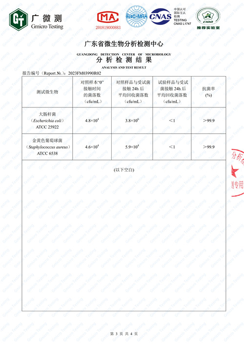 納米銀抗菌粉體分析檢測報(bào)告