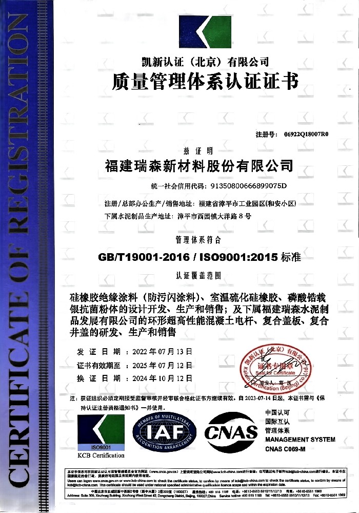 GB/T19001-2016/ISO9001:2015標(biāo)準(zhǔn) 質(zhì)量管理體系認(rèn)證證書(shū)